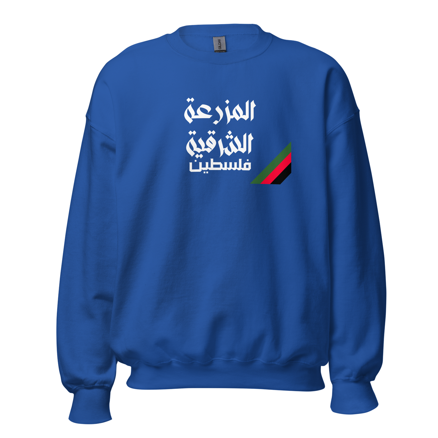 Al-Mazra'a Al-Sharqiya, Palestine Unisex Sweatshirt