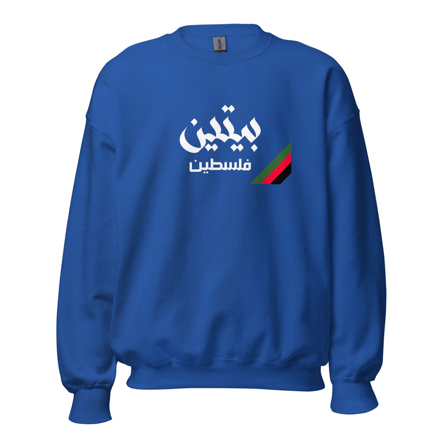 Baytin, Palestine Unisex Sweatshirt