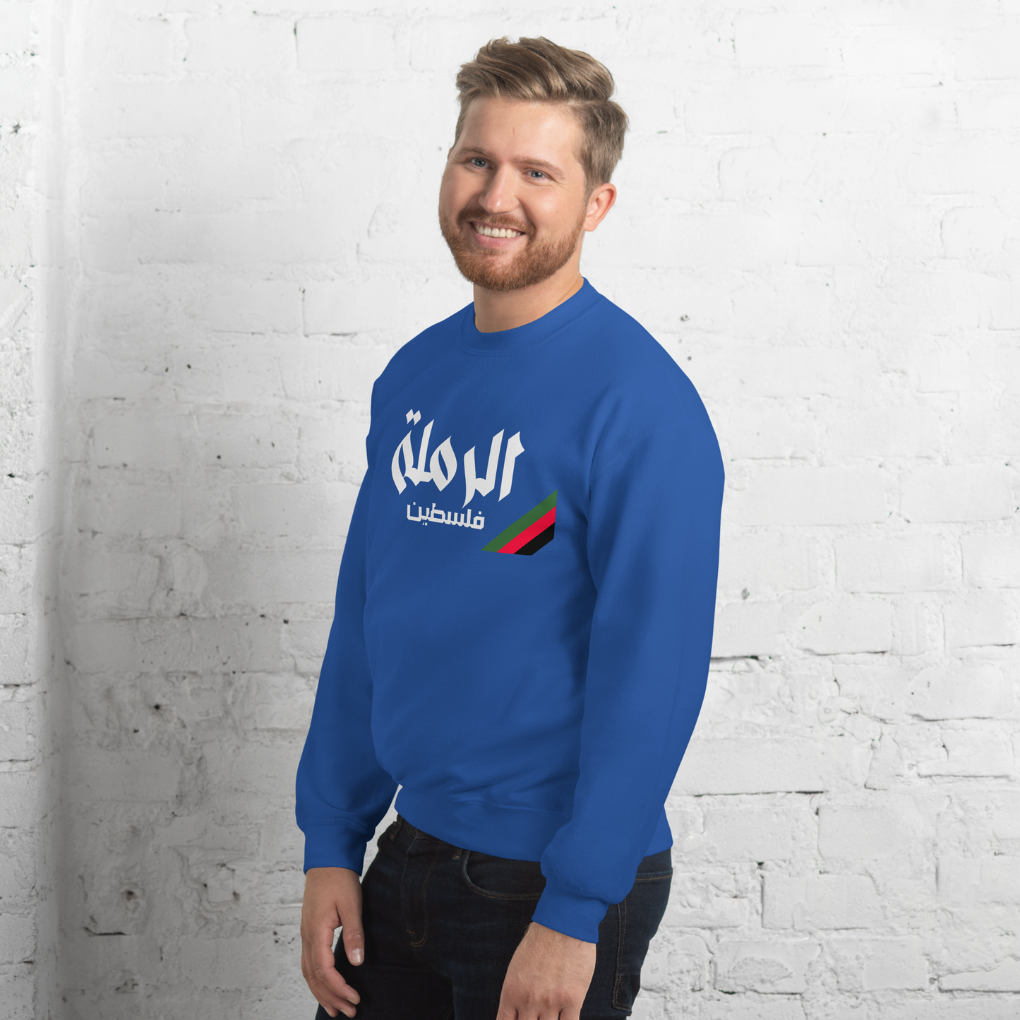 Ar-Ramlah, Palestine Unisex Sweatshirt