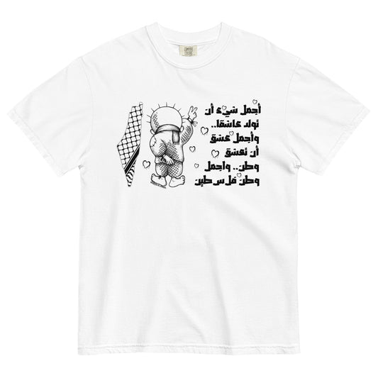 Palestine heavyweight shirt featuring Handala figure with Arabic text design