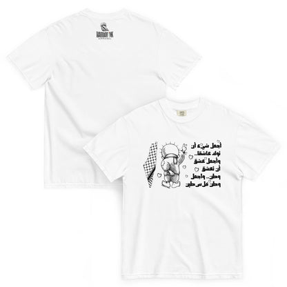 Palestine heavyweight shirt featuring Handala figure with Arabic text design