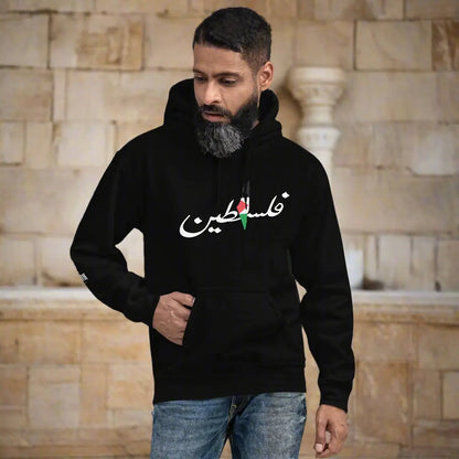 DAMI FALASTINI - MEN'S HOODIE - PALESTINE Warrior Ink