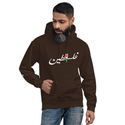 Dami Falastini Men's Hoodie - Palestine