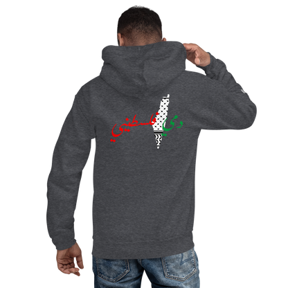 Dami Falastini Men's Hoodie - Palestine