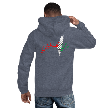 Dami Falastini Men's Hoodie - Palestine