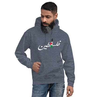 Dami Falastini Men's Hoodie - Palestine