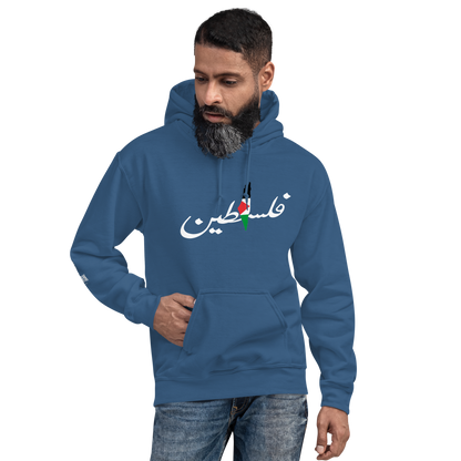 Dami Falastini Men's Hoodie - Palestine