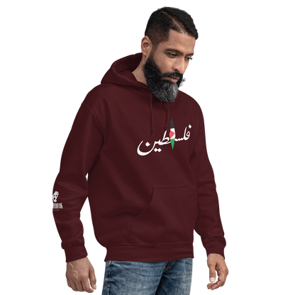 Dami Falastini Men's Hoodie - Palestine