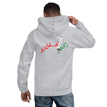 Dami Falastini Men's Hoodie - Palestine