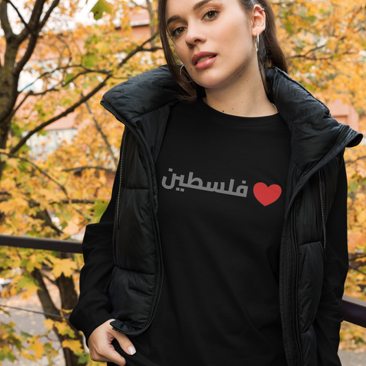 From Palestine with Love Long Sleeve Tee