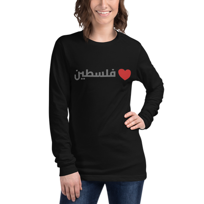 From Palestine with Love Long Sleeve Tee