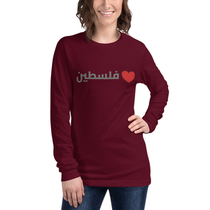 From Palestine with Love Long Sleeve Tee