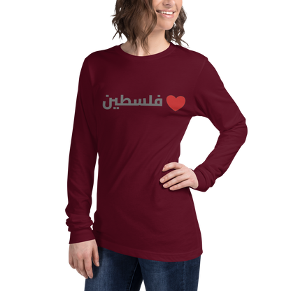 From Palestine with Love Long Sleeve Tee