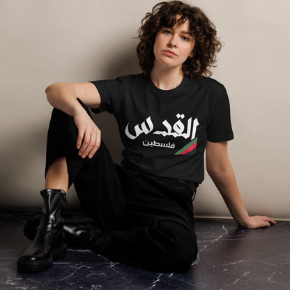 Al-Quds, Palestine Unisex Premium T-Shirt