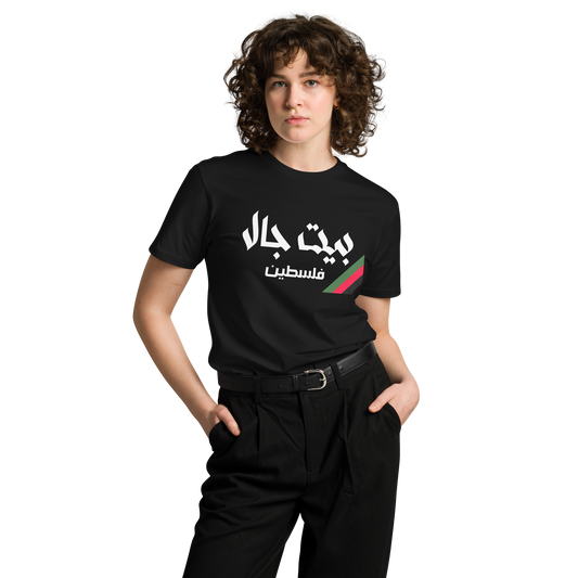 Bayt Jala, Palestine Unisex premium t-shirt