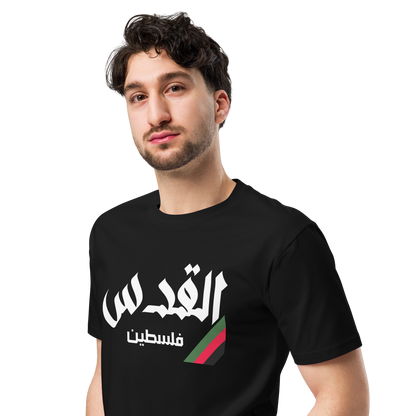 Al-Quds, Palestine Unisex Premium T-Shirt