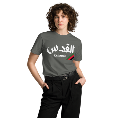 Al-Quds, Palestine Unisex Premium T-Shirt