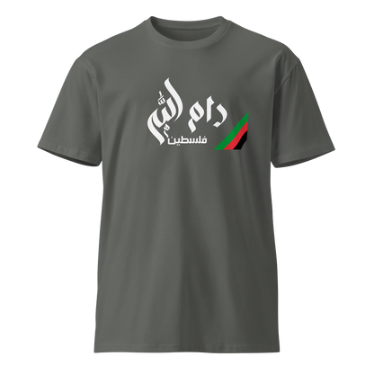 Ramallah, Palestine Unisex premium t-shirt