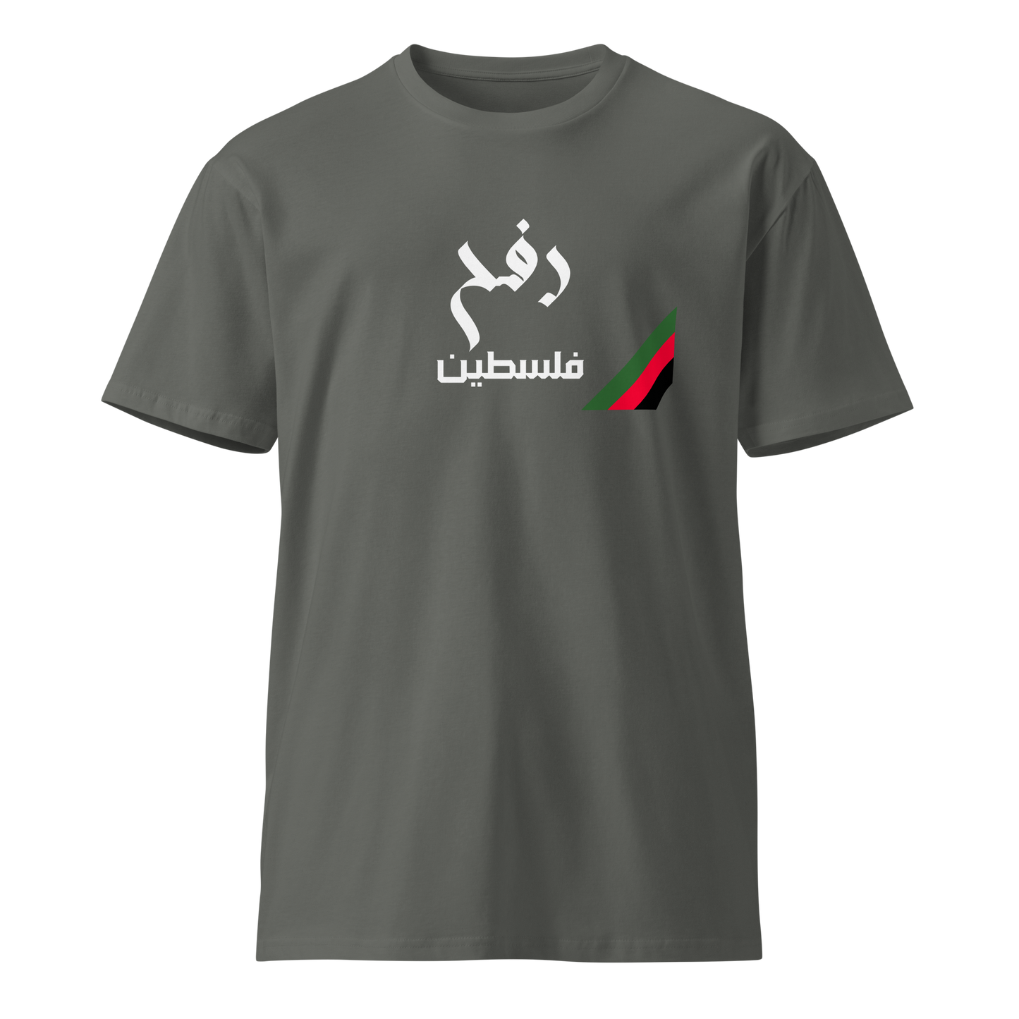 Rafah, Palestine Unisex premium t-shirt