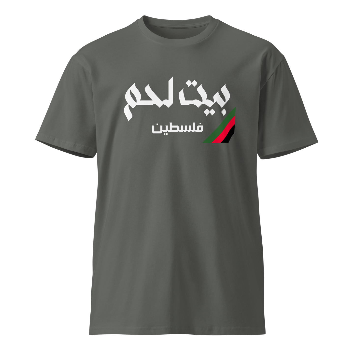 Bethlehem, Palestine Unisex premium t-shirt