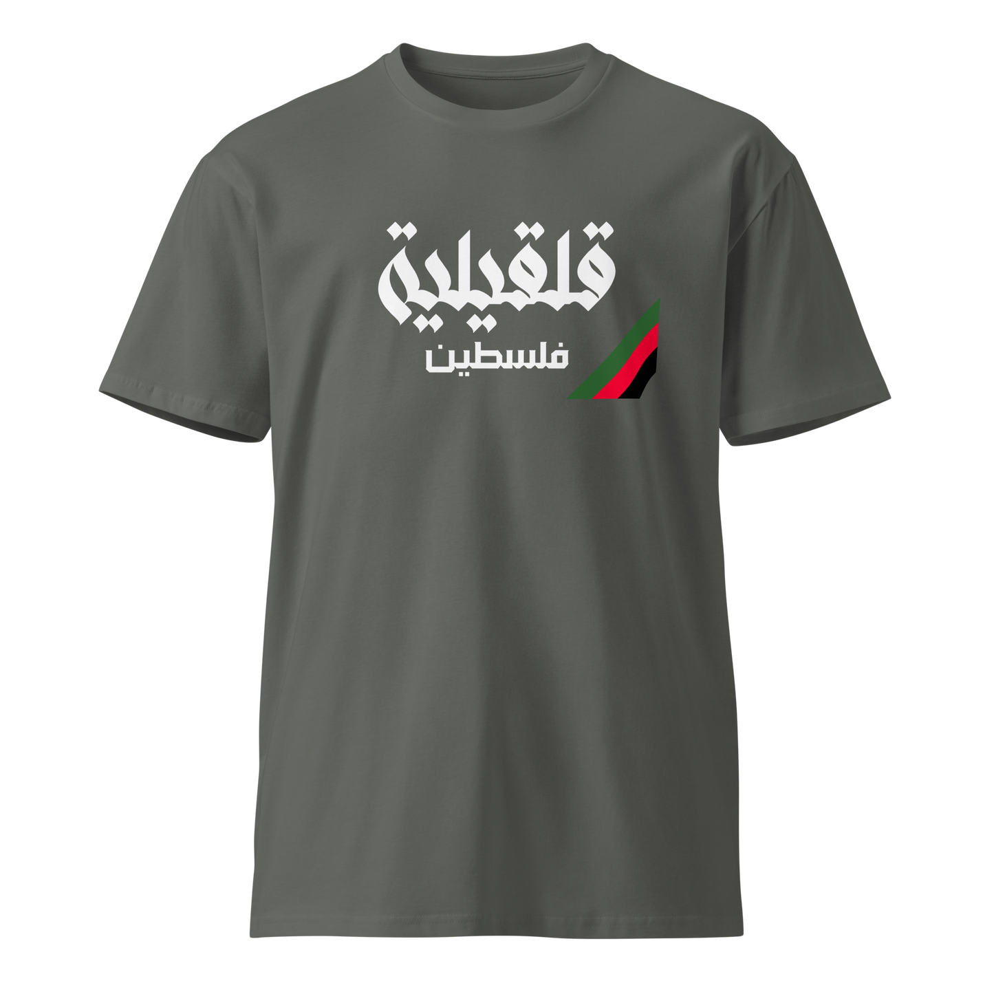 Qalqilya, Palestine Unisex premium t-shirt