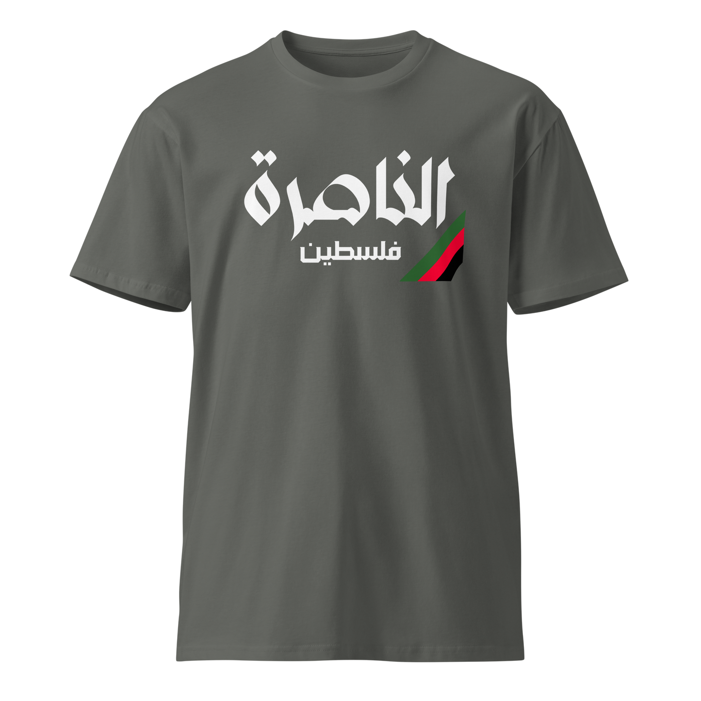 An Nasira, Palestine Unisex premium t-shirt