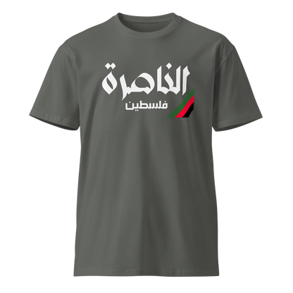 An Nasira, Palestine Unisex premium t-shirt