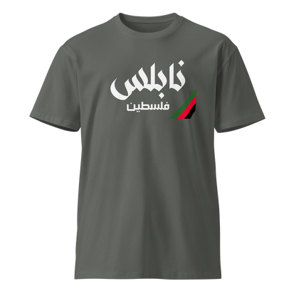 Nablus, Palestine Unisex premium t-shirt