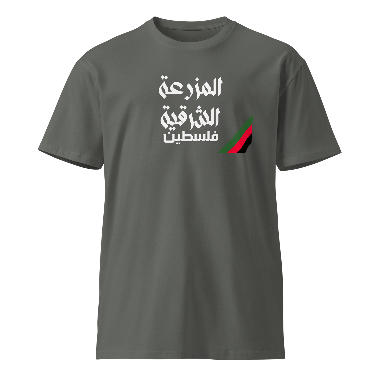 Al-Mazra'a Al-Sharqiya, Palestine Unisex premium t-shirt