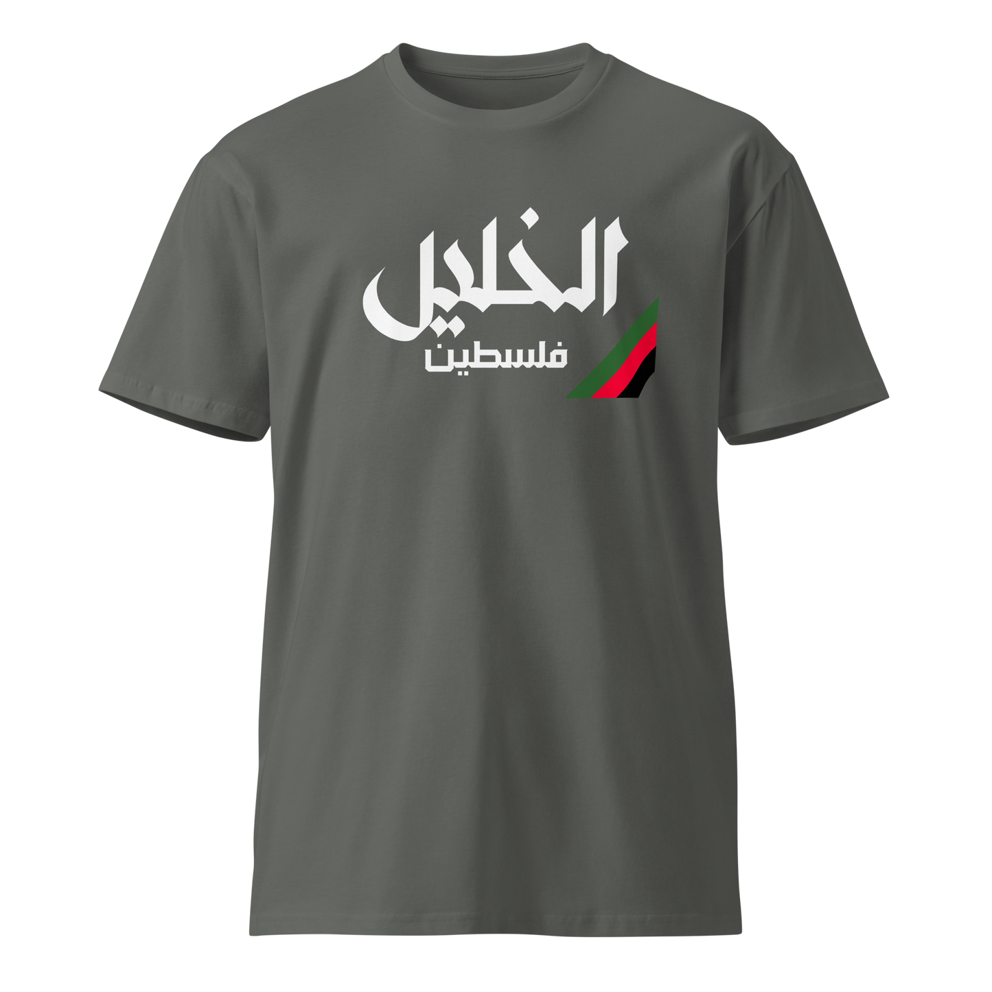 Al Khalil, Palestine Unisex premium t-shirt