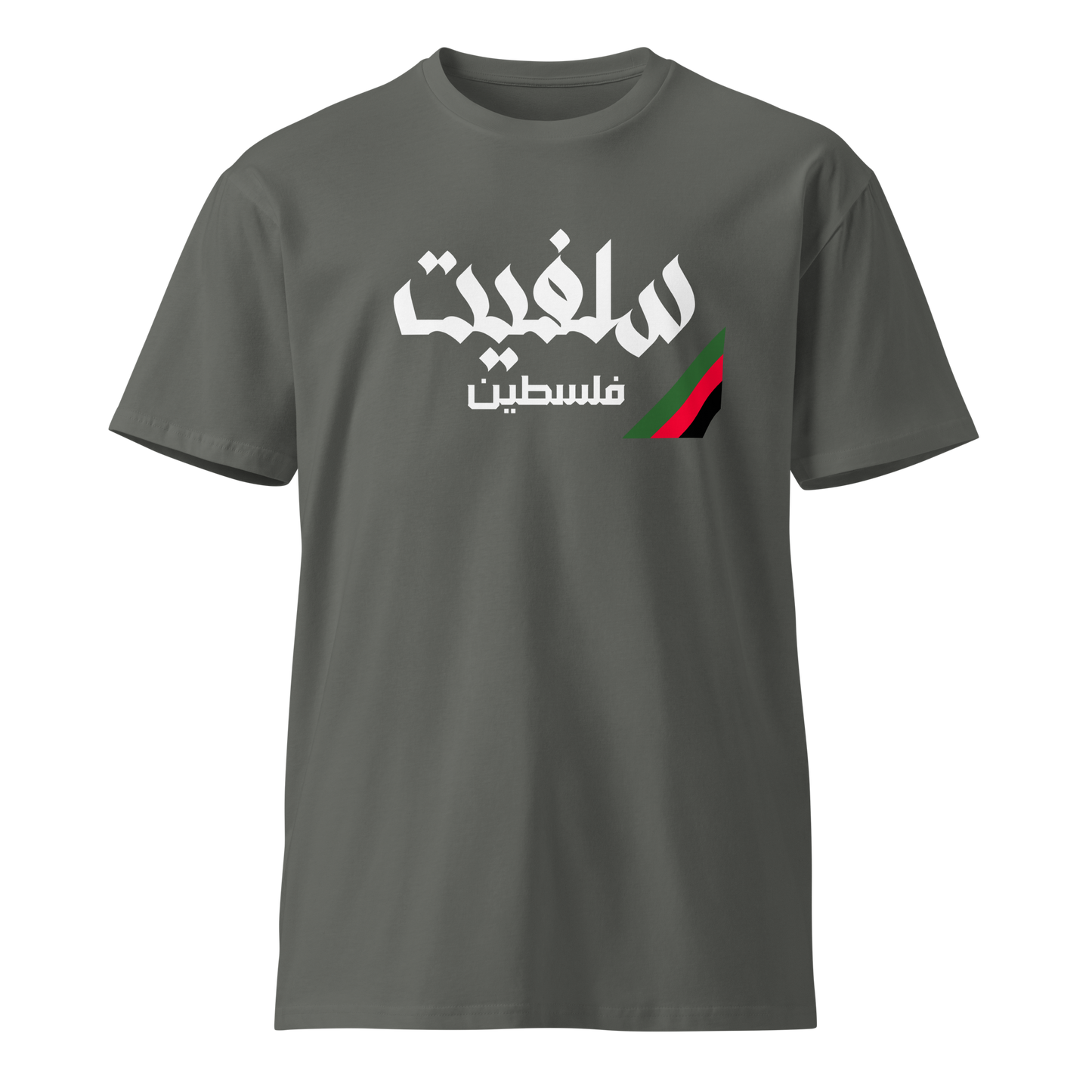 Salfit, Palestine Unisex premium t-shirt