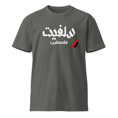 Salfit, Palestine Unisex premium t-shirt