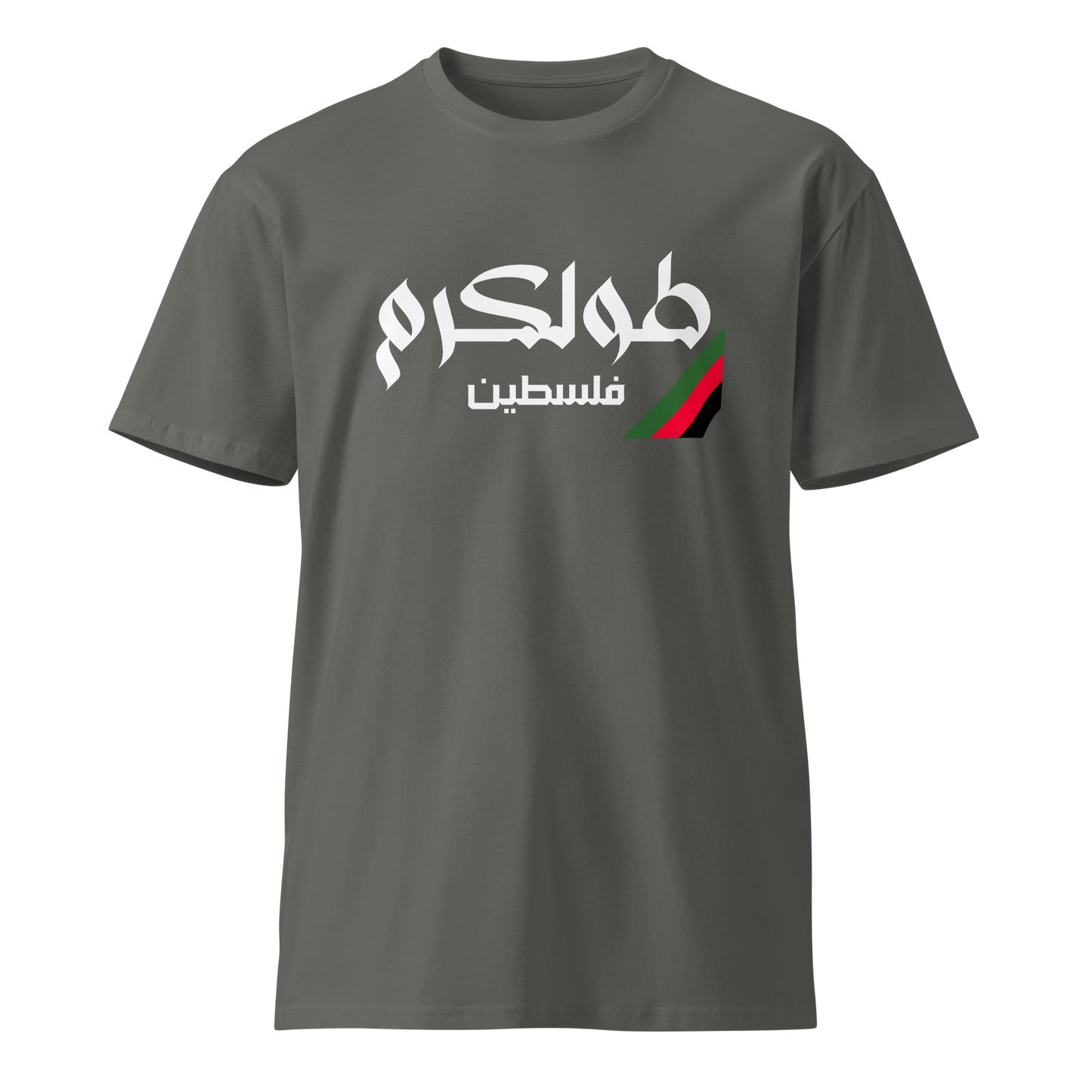 Tulkarm, Palestine Unisex Premium T-Shirt