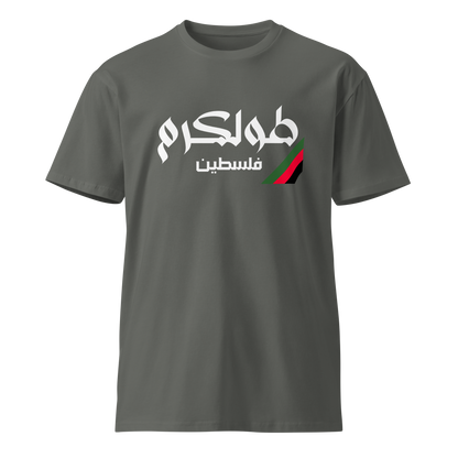 Tulkarm, Palestine Unisex Premium T-Shirt