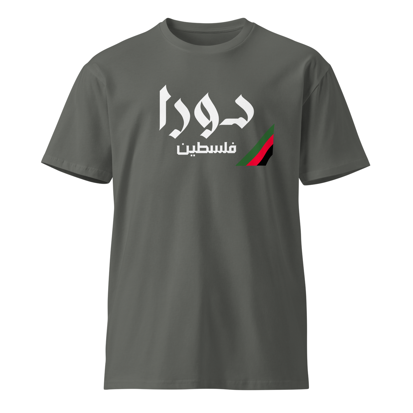 Dura, Palestine Unisex Premium T-Shirt