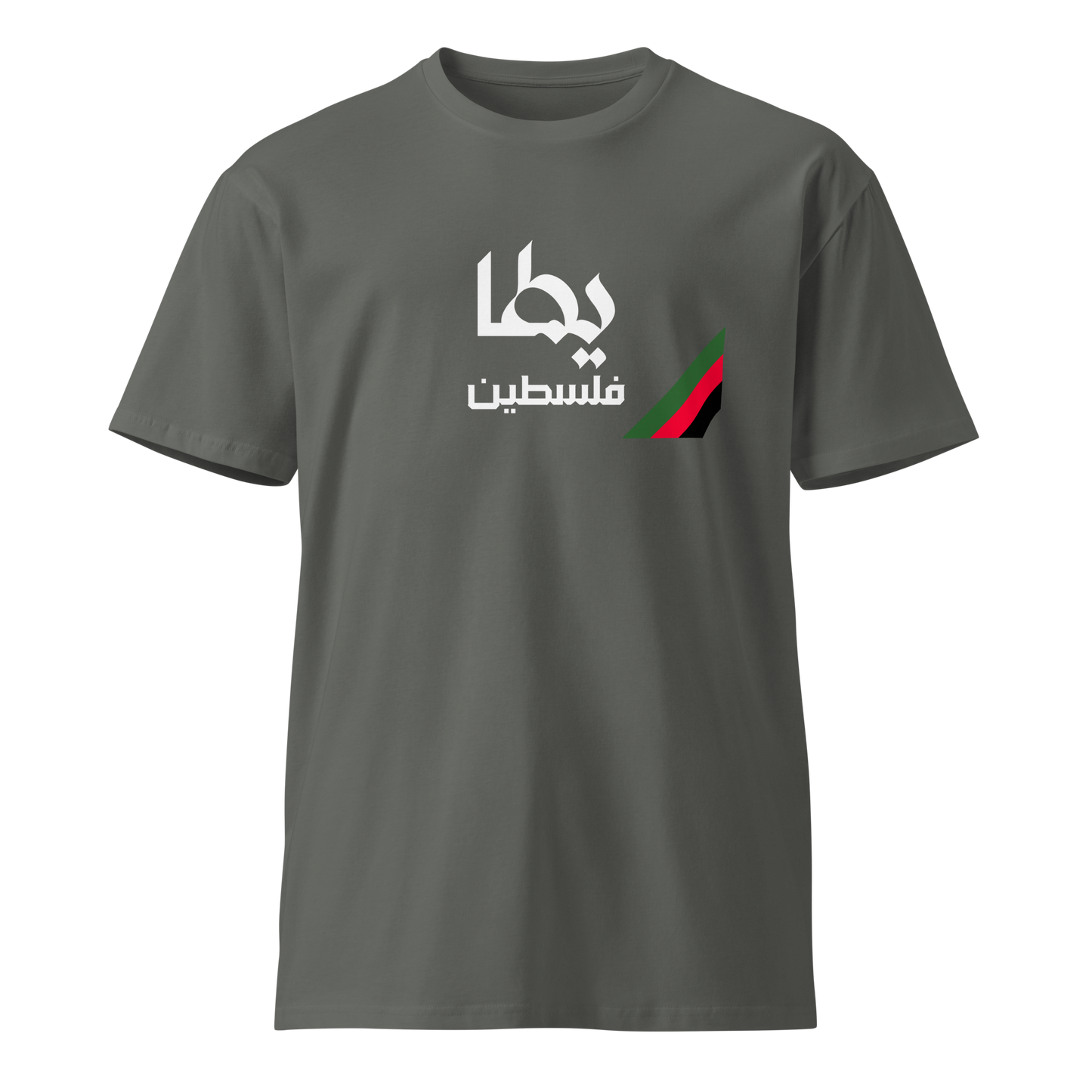 Yatta, Palestine Unisex premium t-shirt