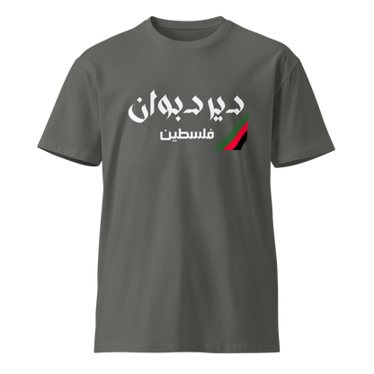 Deir Dibwan, Palestine Unisex Premium T-Shirt