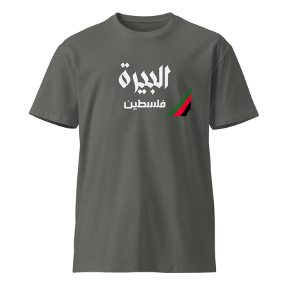 AL BIRAH UNISEX PREMIUM T-SHIRT