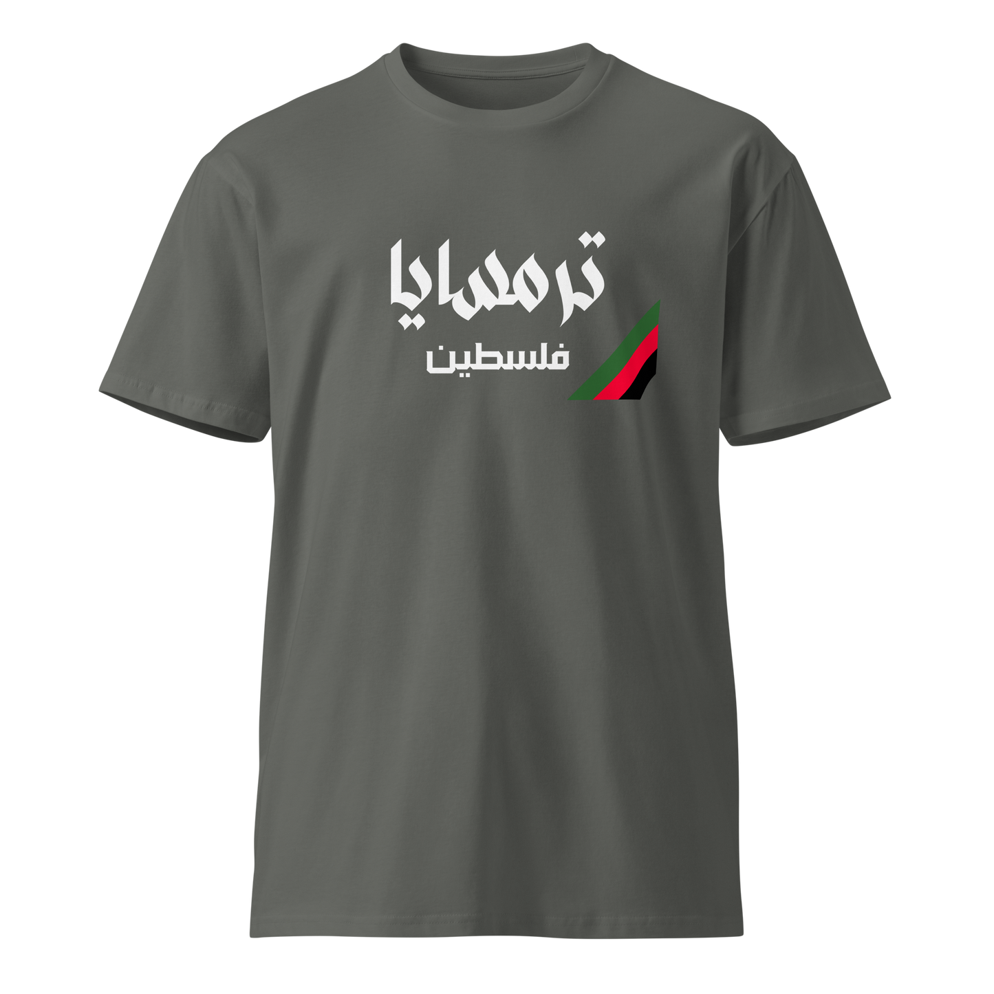 Turmus'ayya, Palestine Unisex Premium T-Shirt