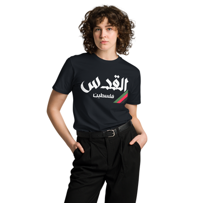 Al-Quds, Palestine Unisex Premium T-Shirt