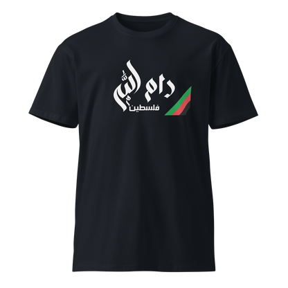 Ramallah, Palestine Unisex premium t-shirt