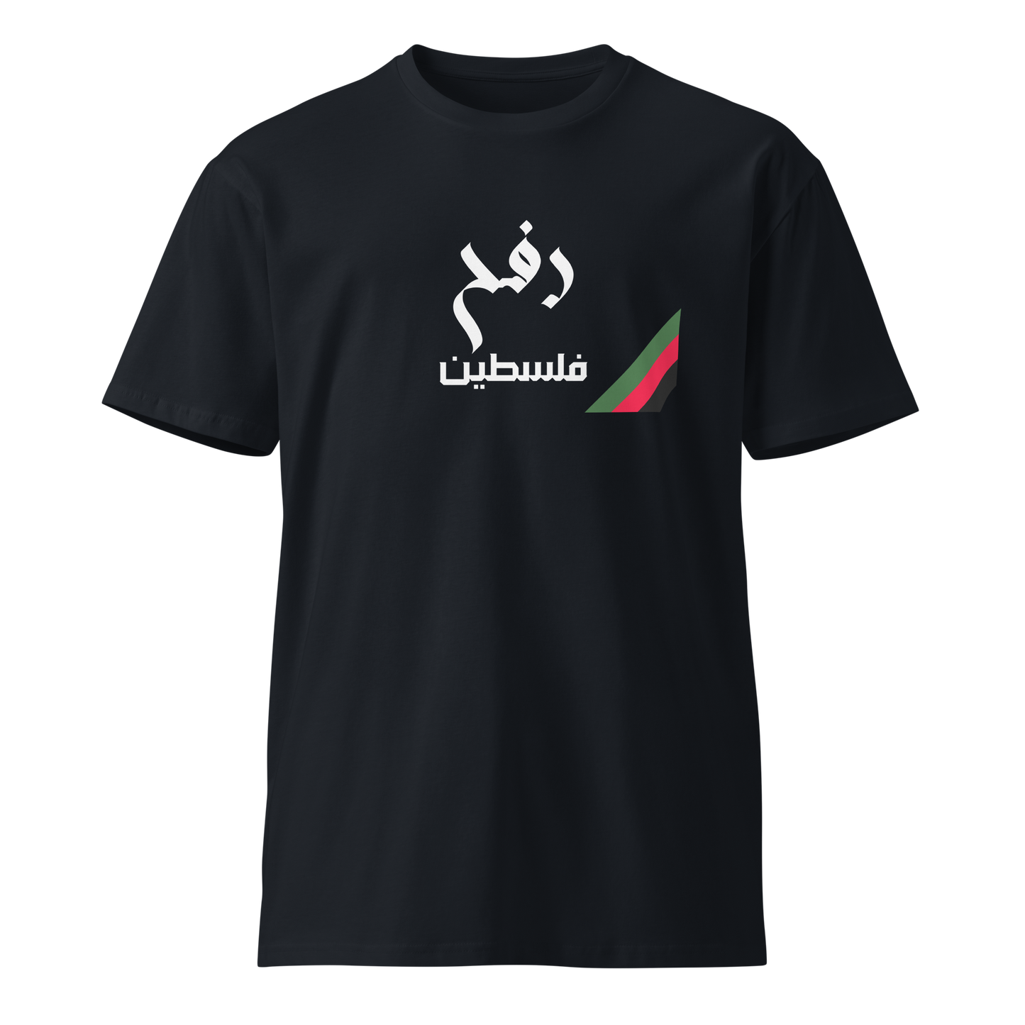 Rafah, Palestine Unisex premium t-shirt