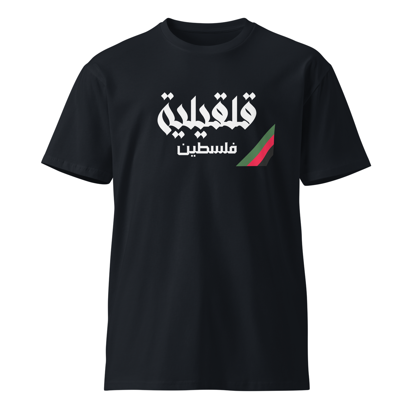 Qalqilya, Palestine Unisex premium t-shirt