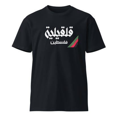 Qalqilya, Palestine Unisex premium t-shirt