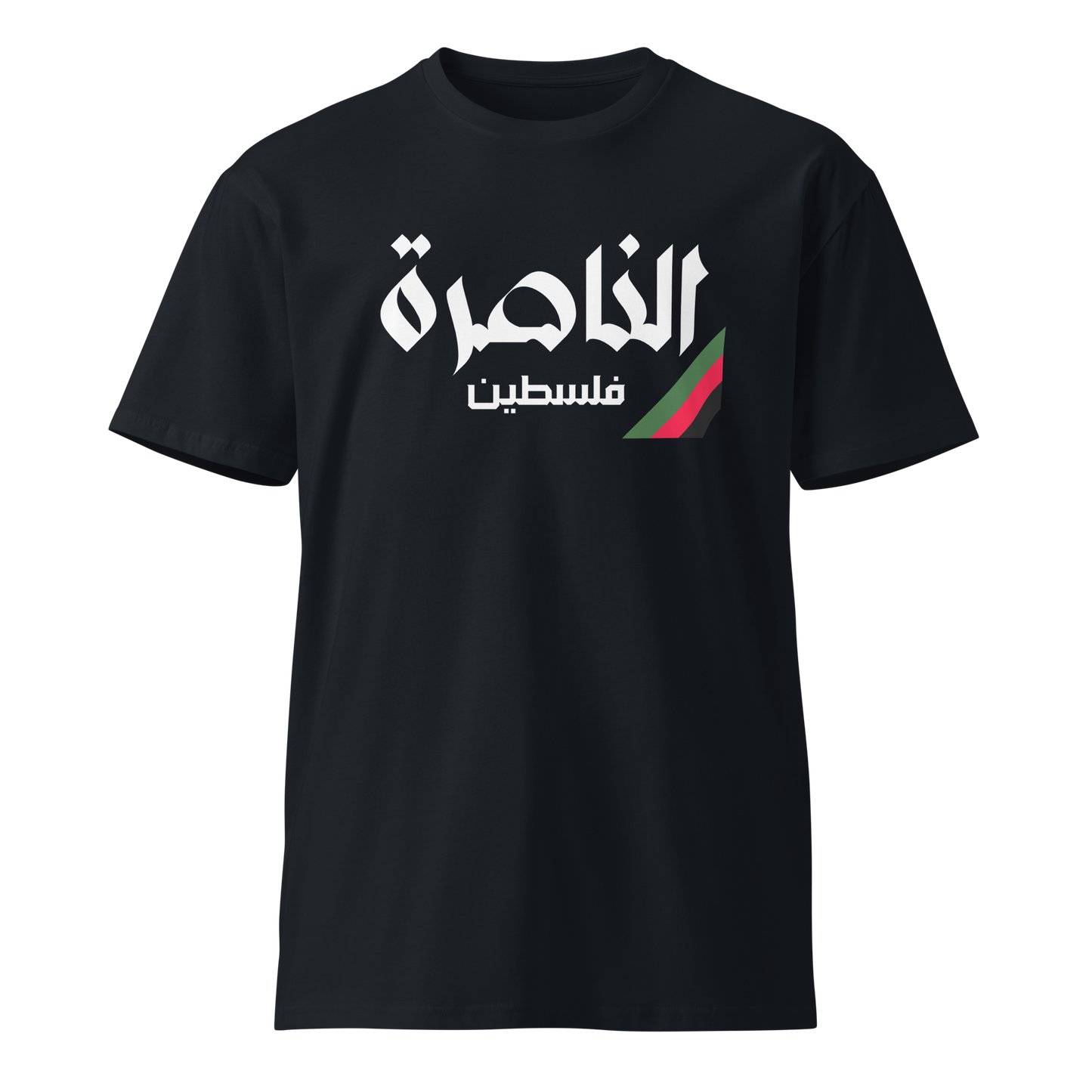 An Nasira, Palestine Unisex premium t-shirt