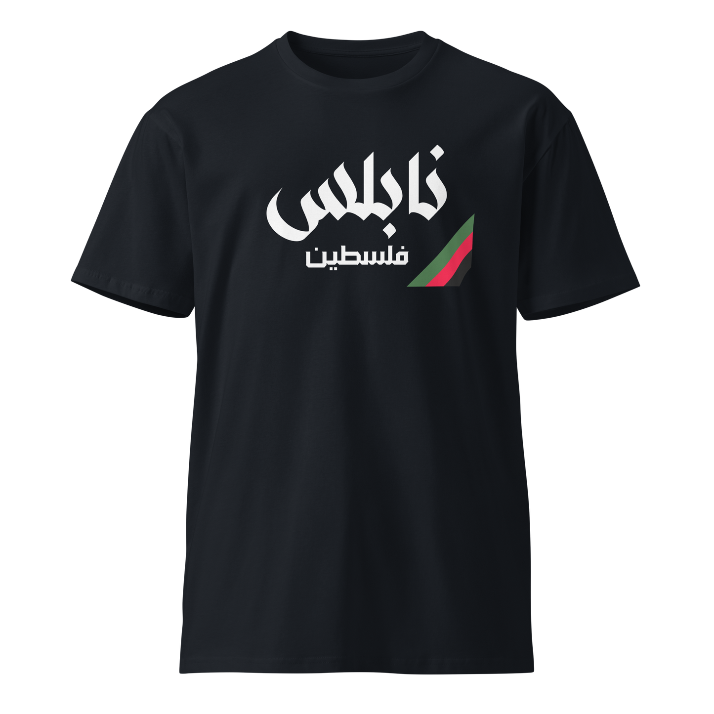 Nablus, Palestine Unisex premium t-shirt