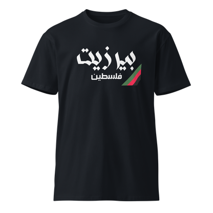 Birzeit, Palestine Unisex premium t-shirt