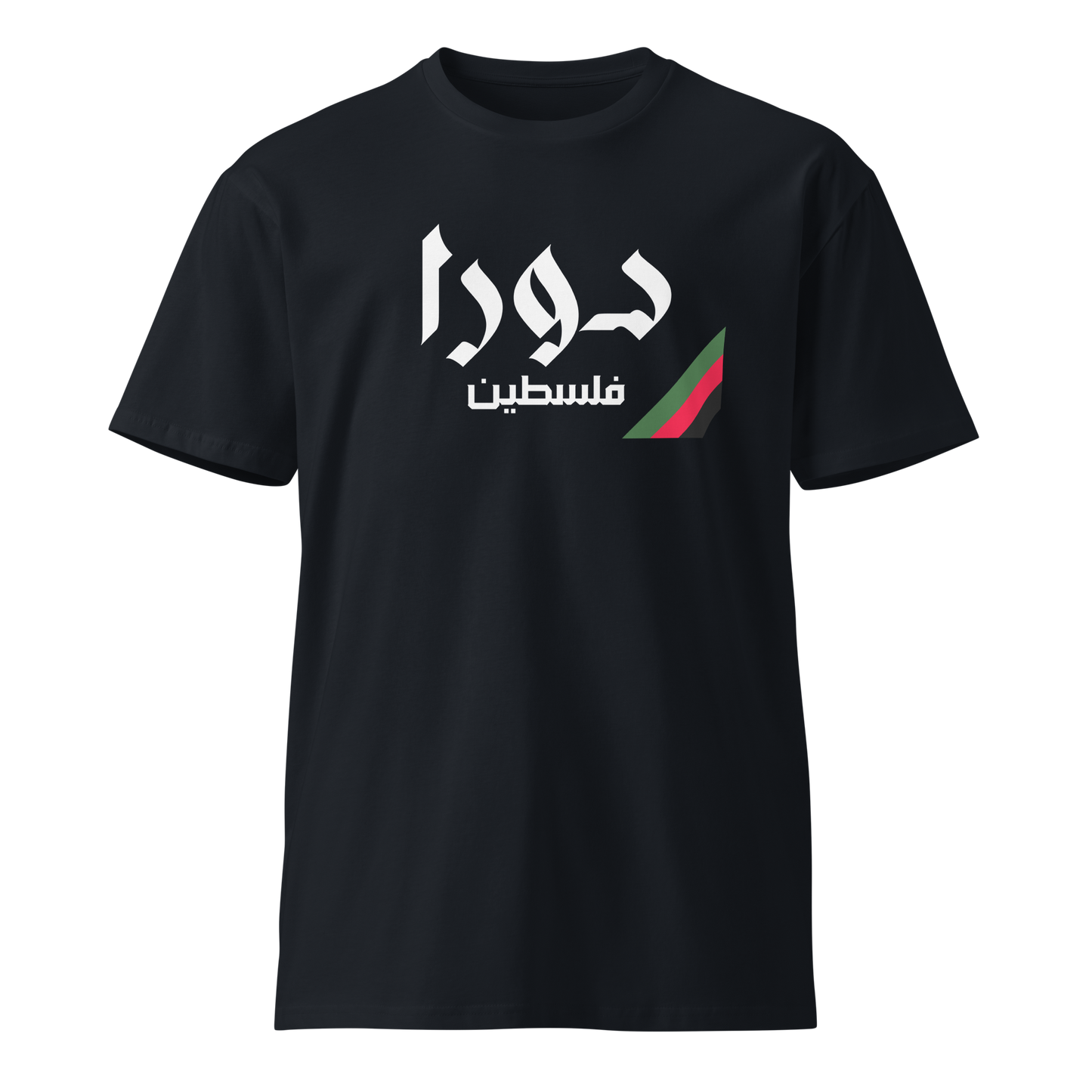 Dura, Palestine Unisex Premium T-Shirt